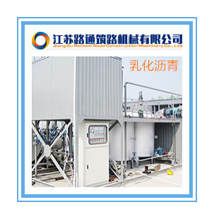 乳化瀝青水穩油庫導熱油3.jpg