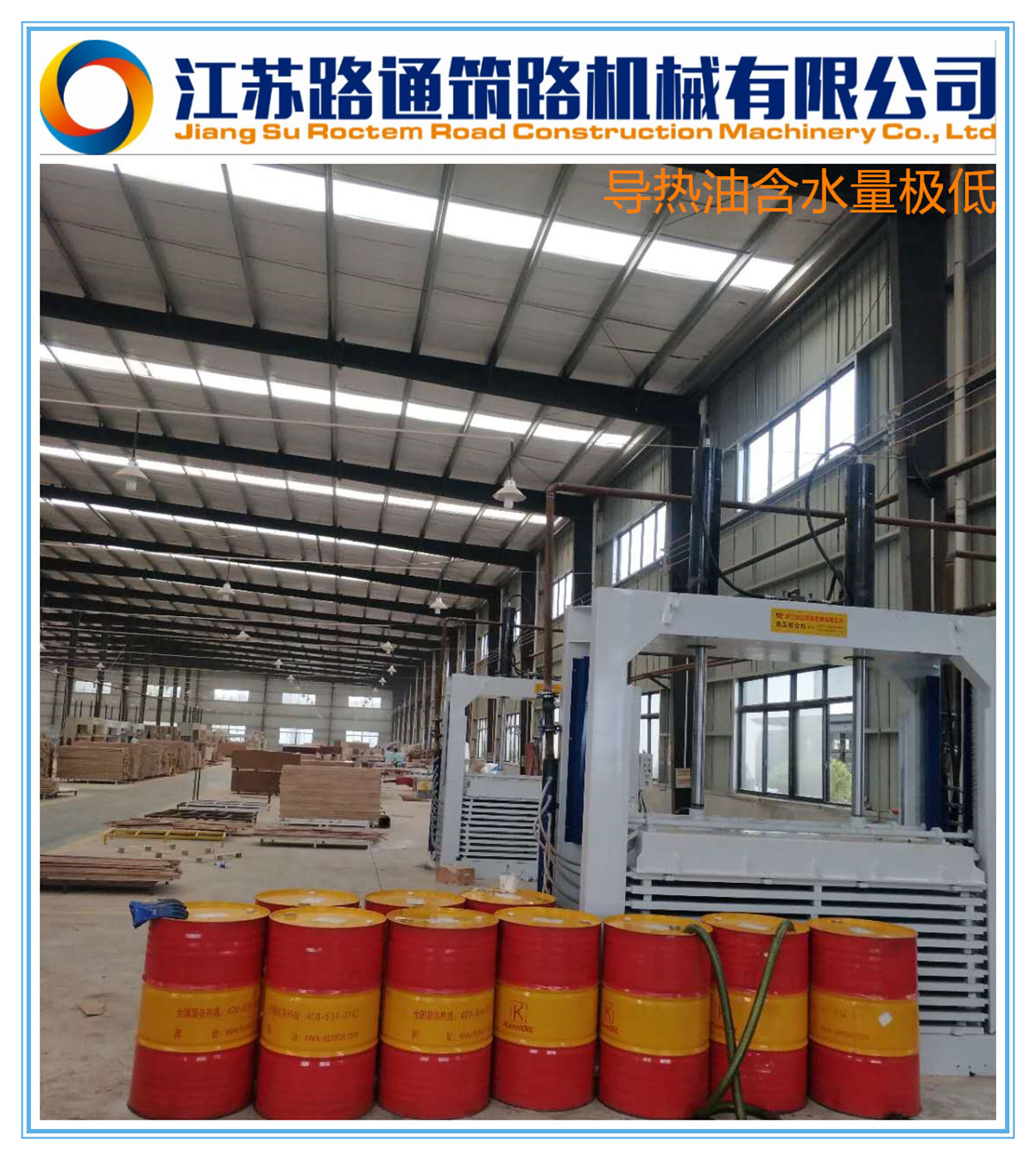 乳化瀝青水穩(wěn)油庫導熱油11.jpg
