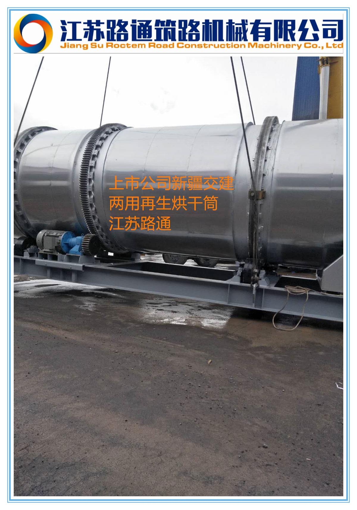 熱再生瀝青攪拌設備39.jpg