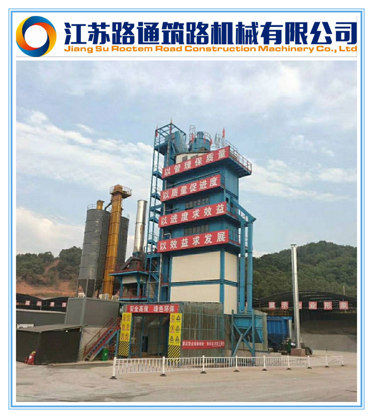 環保瀝青攪拌設備41.jpg