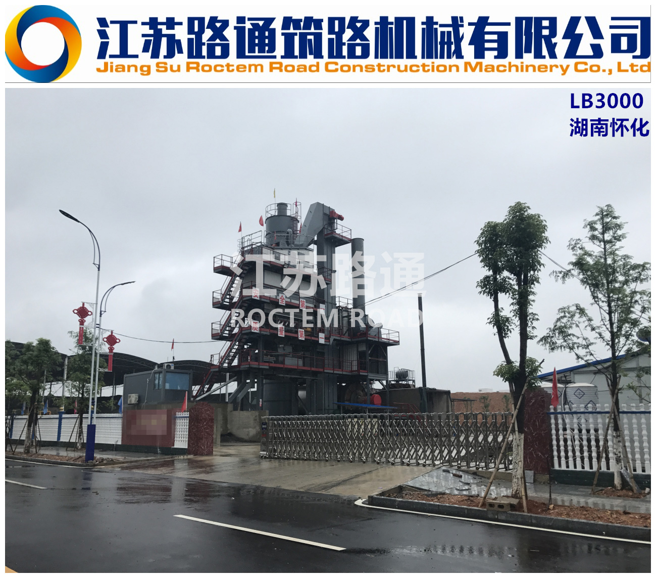 LB3000攪拌設備5.jpg