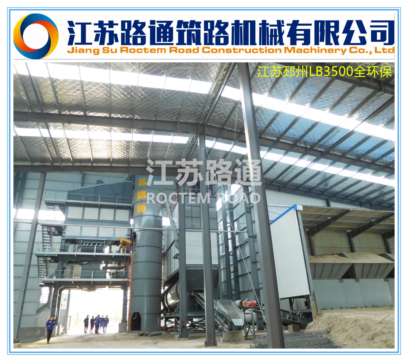 3500混凝土拌和站生產廠家3.jpg